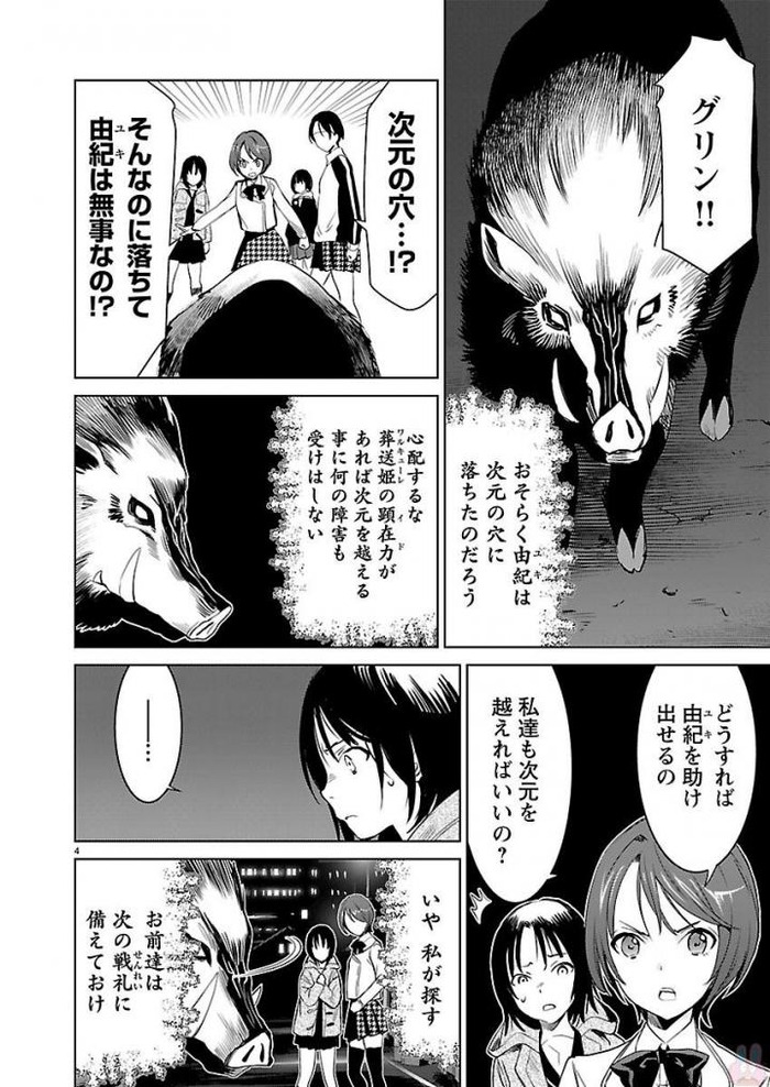 valkyrie-no-kiko-raw-chapter-15-_003