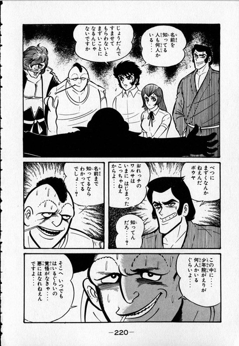 susa_01_220
