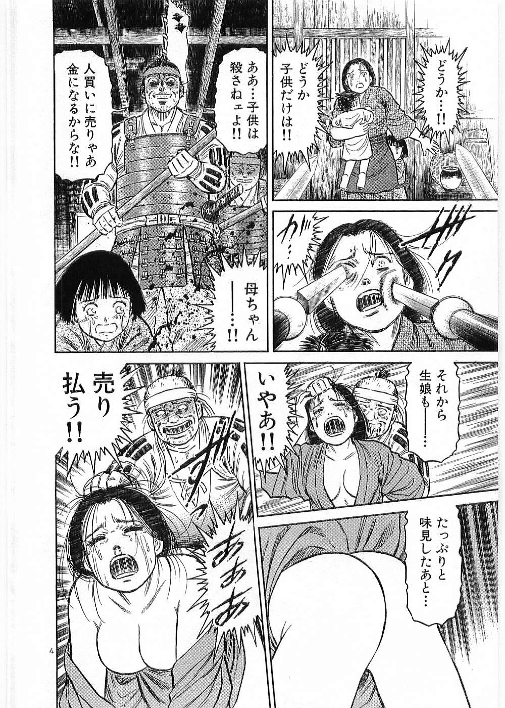 二次　ペド　レイプ 
