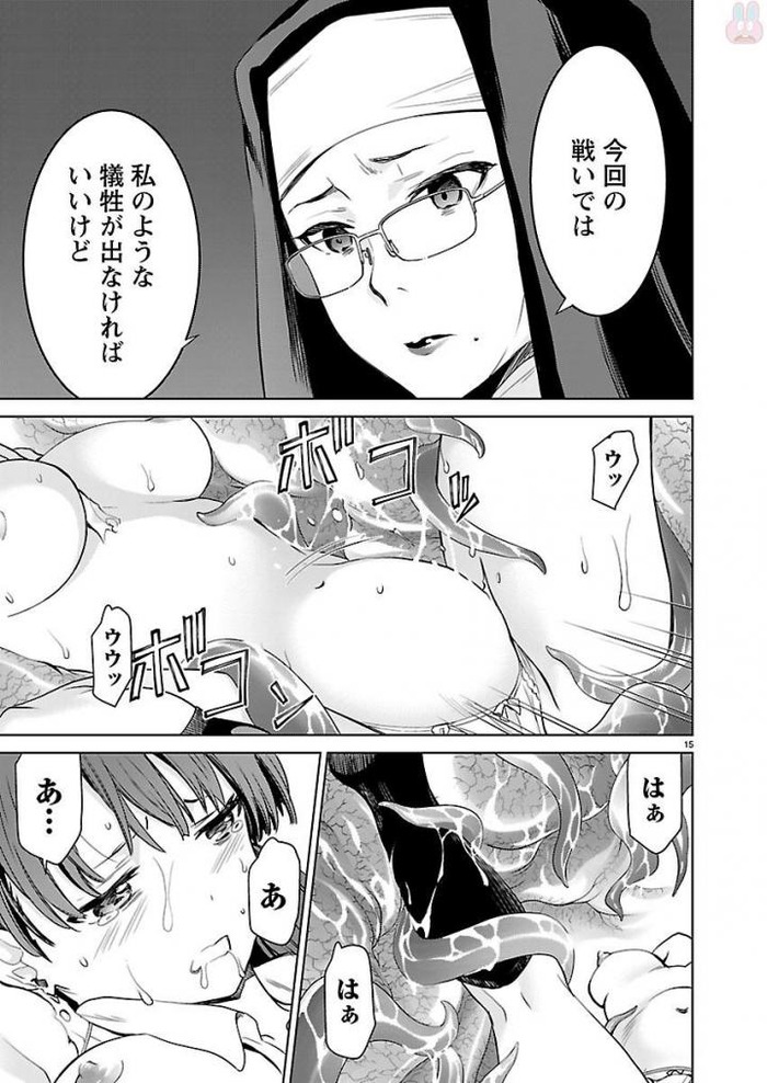 valkyrie-no-kiko-raw-chapter-15-_014