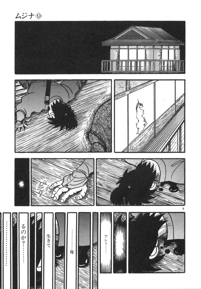 Mujina09_093