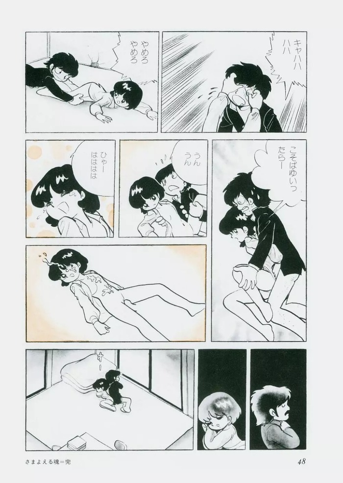 陽射し　何気ない日常に潜むエロスをコミカルに描いた傑作短編集