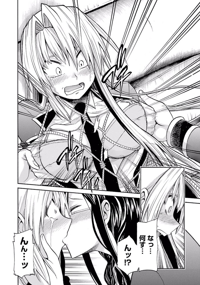 [よしむらかな] MURCIELAGO -ムルシエラゴ- 06_176