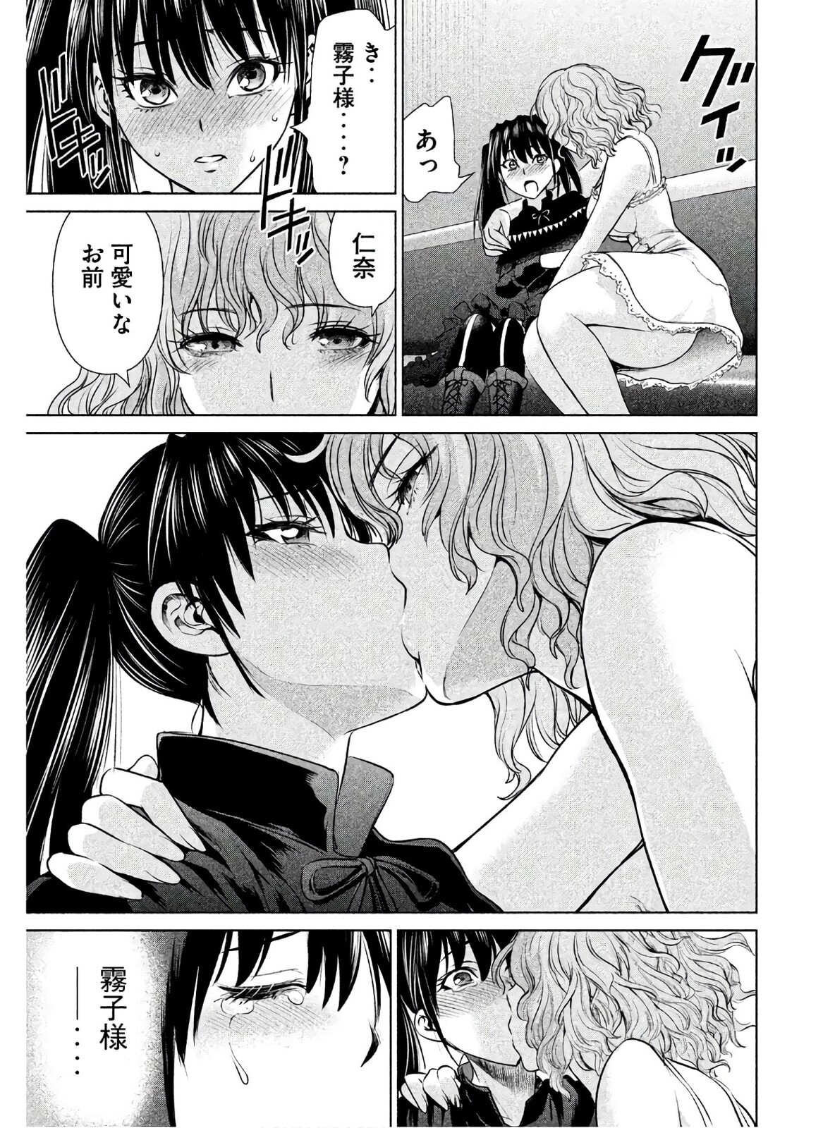 サタノファニ セックス サタノファニ 霧子バージンラブラブセックスから一気にビッチへ : 一般誌のエロシーン保管サイト