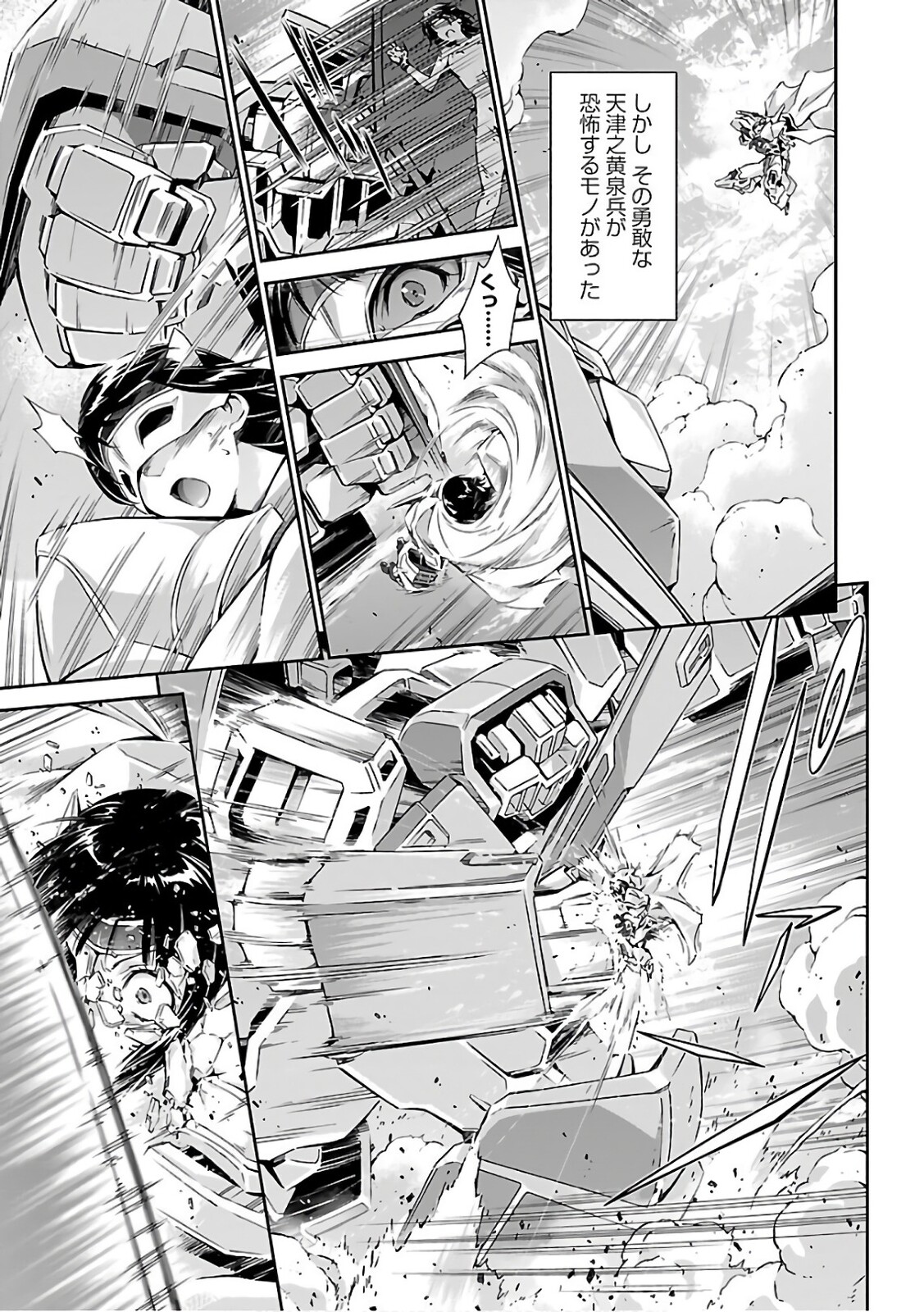 全裸 磔 漫画 人狼機ウィンヴルガ 泣いても許されない! 処女のまま鉄串にされ全裸拘束磔の三重恥辱を受ける鬼畜 : 一般誌のエロシーン保管サイト