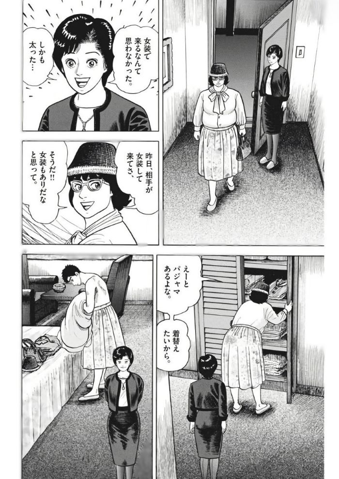 yuuhi-raw-chapter-97-_017