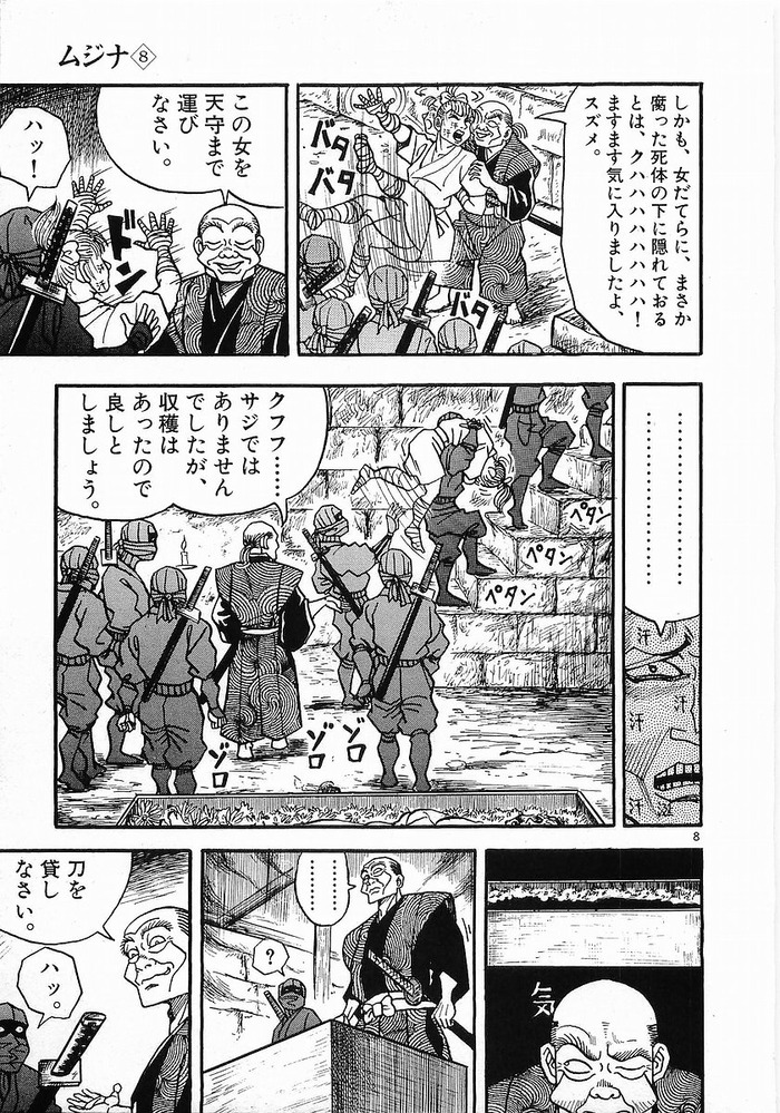 Mujina08_171