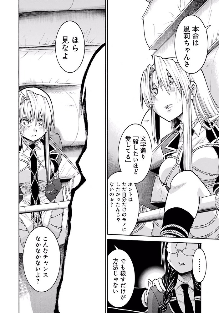 [よしむらかな] MURCIELAGO -ムルシエラゴ- 06_174