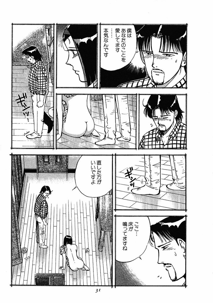 shiawasenozikan03_031