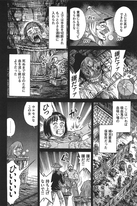 彼岸島最後の47日間2巻 3巻 再編集 一般誌のエロシーン保管サイト