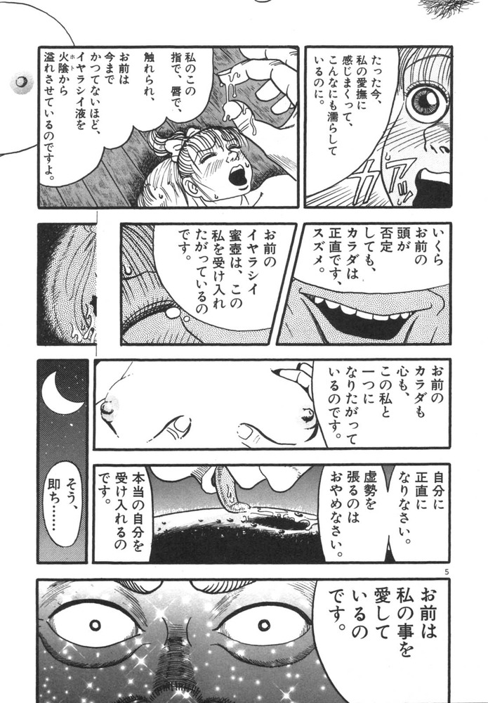 Mujina09_069