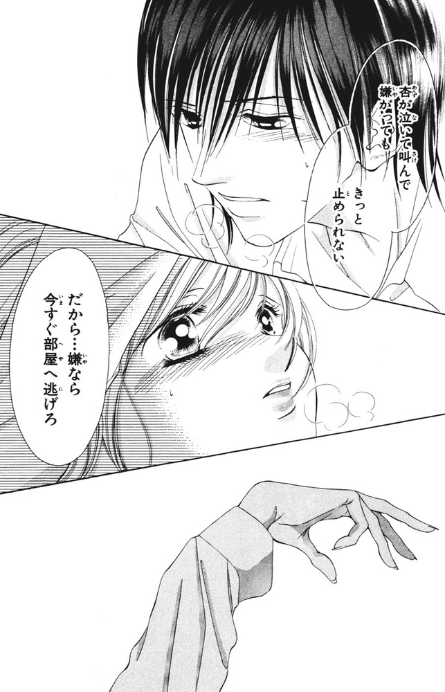 ヌードな果実たち③136