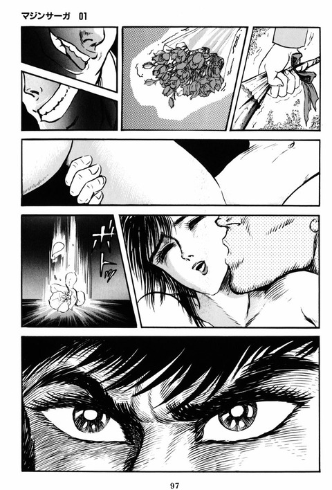 Mazinsaga01-101