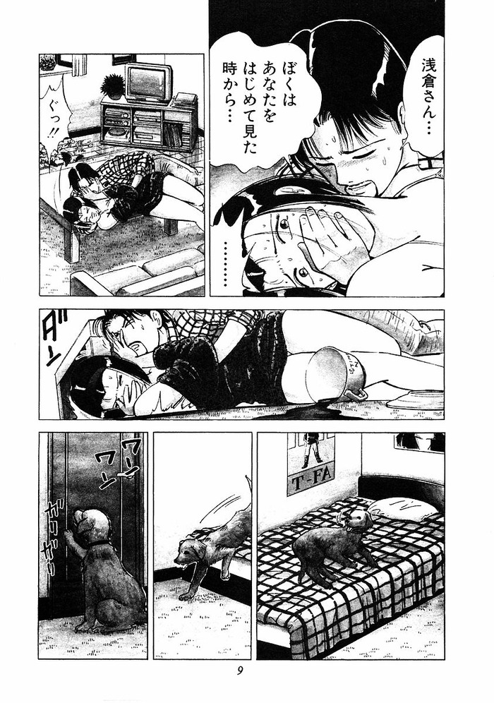 shiawasenozikan03_008