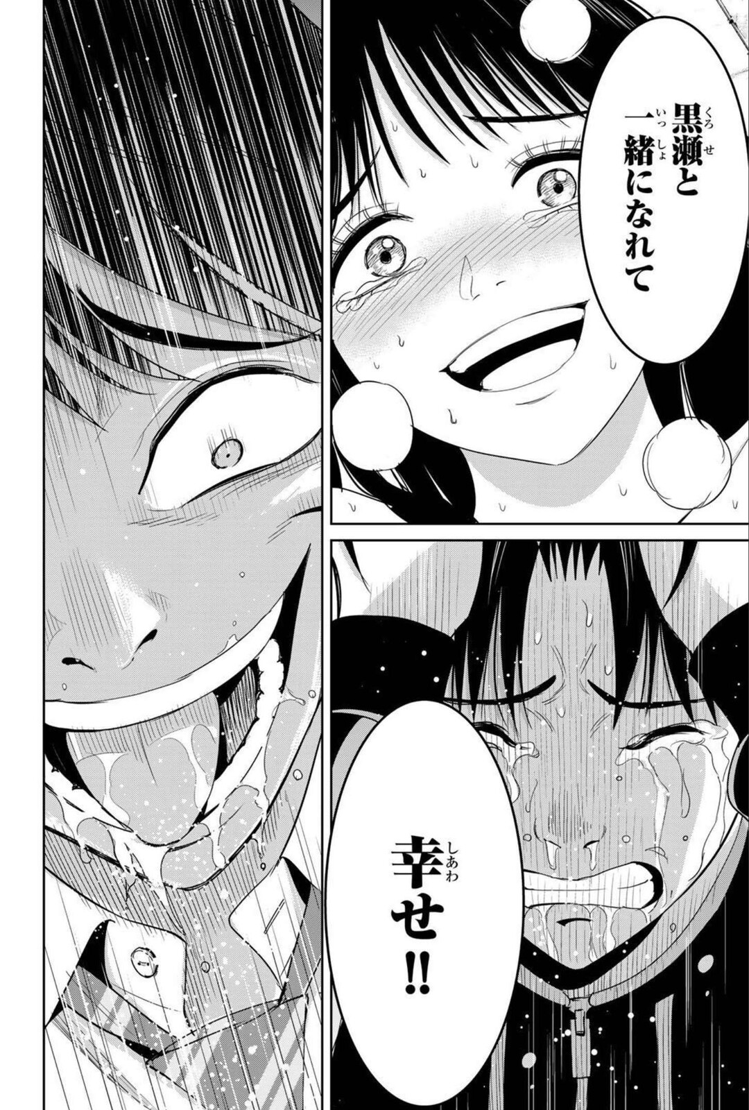 復 讐 の 教 科 書 大 好 き な 同 級 生 が 体 育 倉 庫 で 宿 敵 に NTR る 