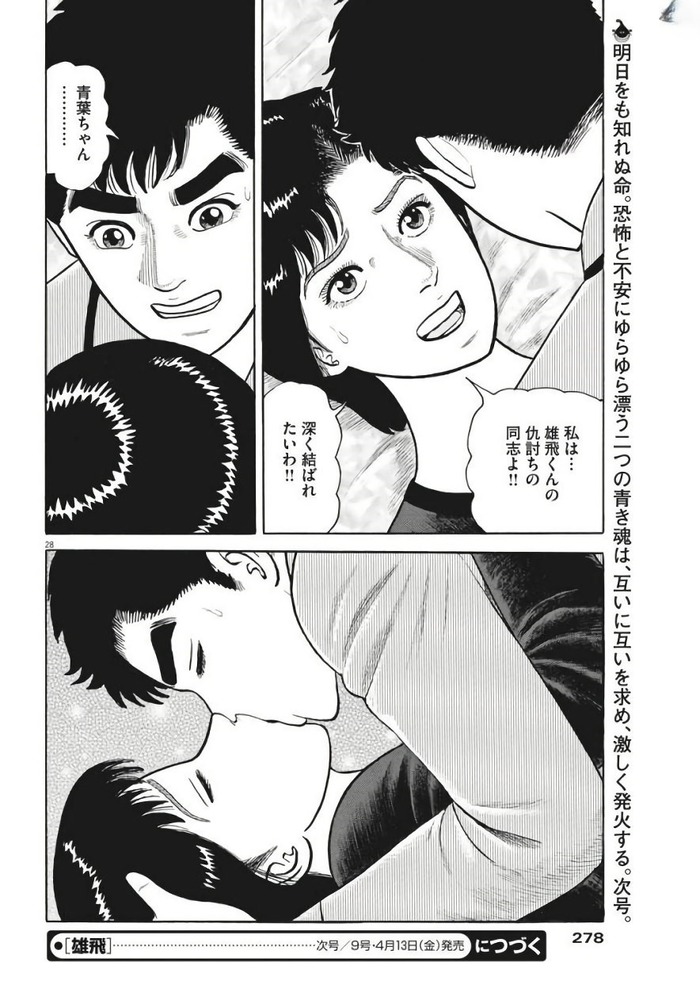 yuuhi-raw-chapter-97-_027