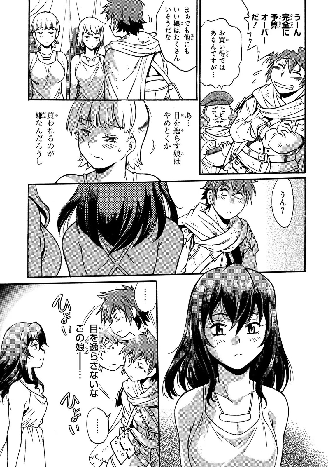 自分専用の牝奴隷がいるエロい世界 