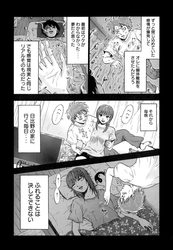 ユウタイノヴァ01-074