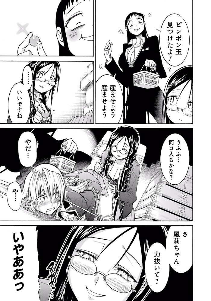 [よしむらかな] MURCIELAGO -ムルシエラゴ- 06_183