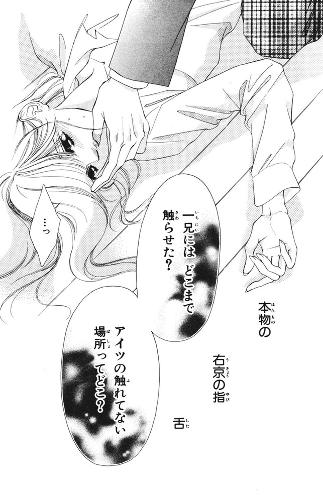 ヌードな果実たち③133