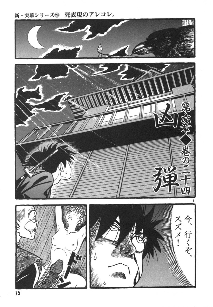Mujina09_075