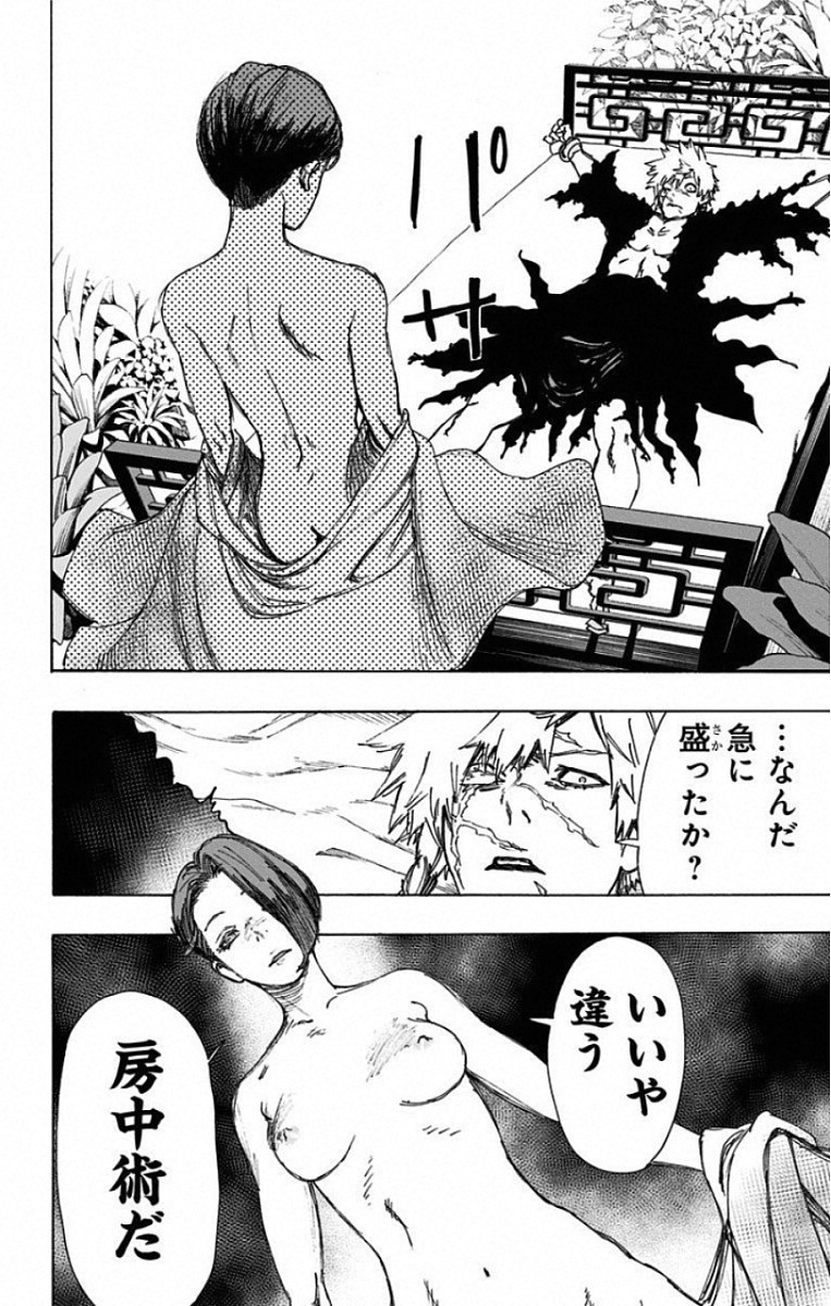 少年誌　エッチ 