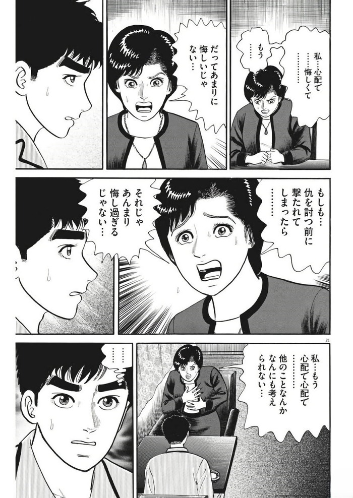 yuuhi-raw-chapter-97-_020