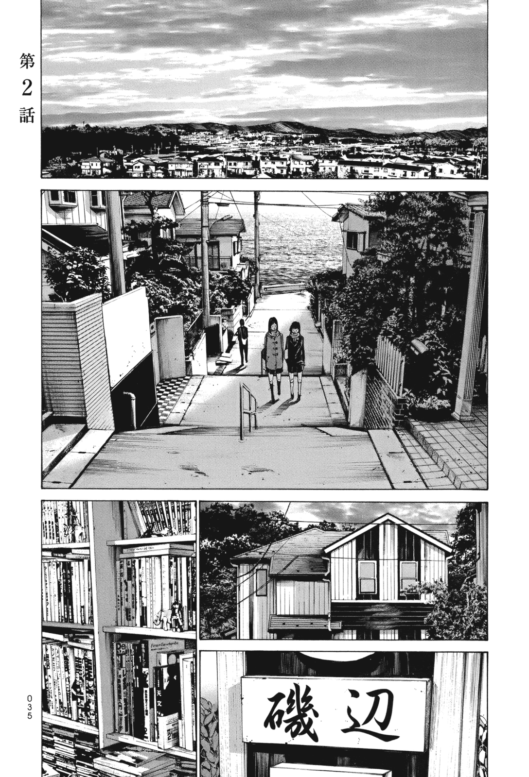 うみべの女の子 エロ