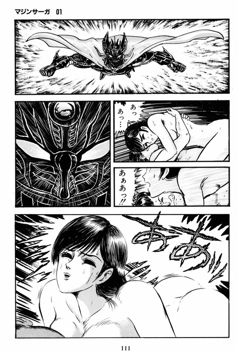 Mazinsaga01-115
