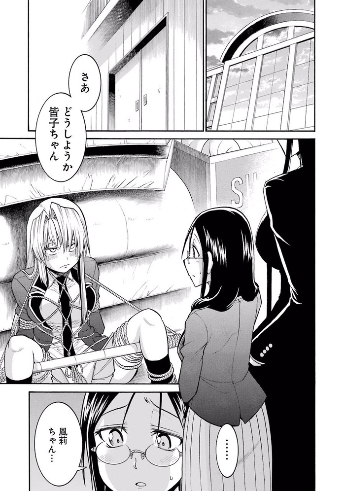 [よしむらかな] MURCIELAGO -ムルシエラゴ- 06_171