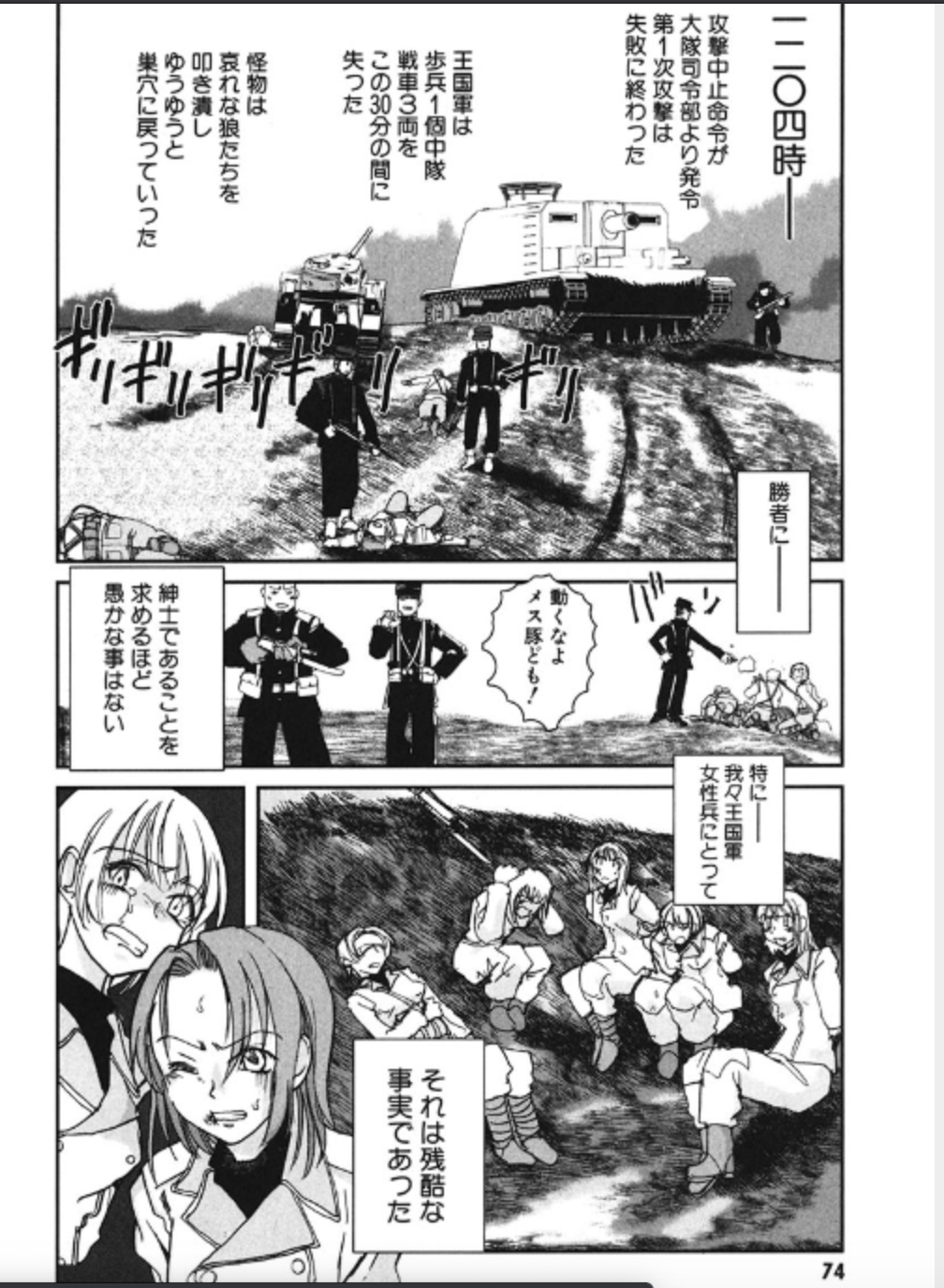 戦争　女性　捕虜　裸 