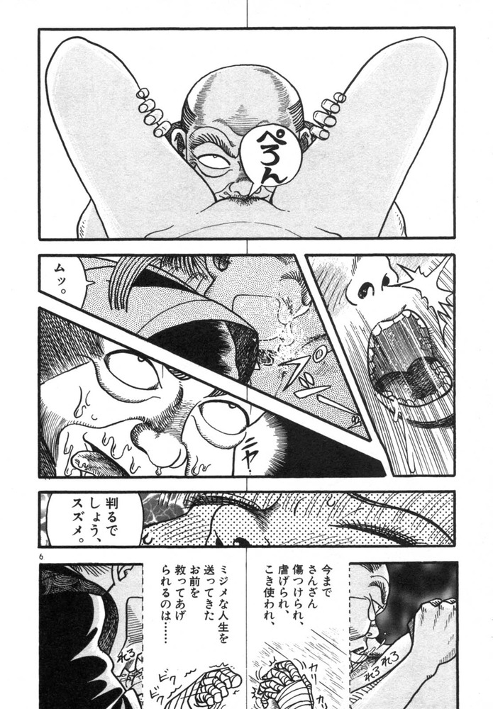 Mujina09_070