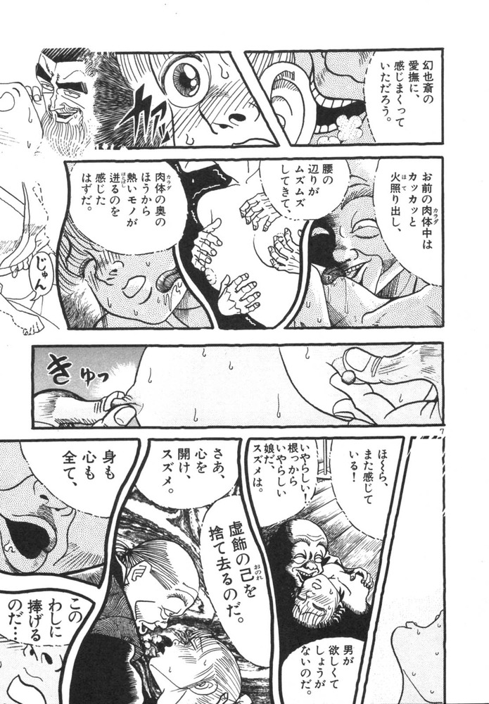 Mujina09_021
