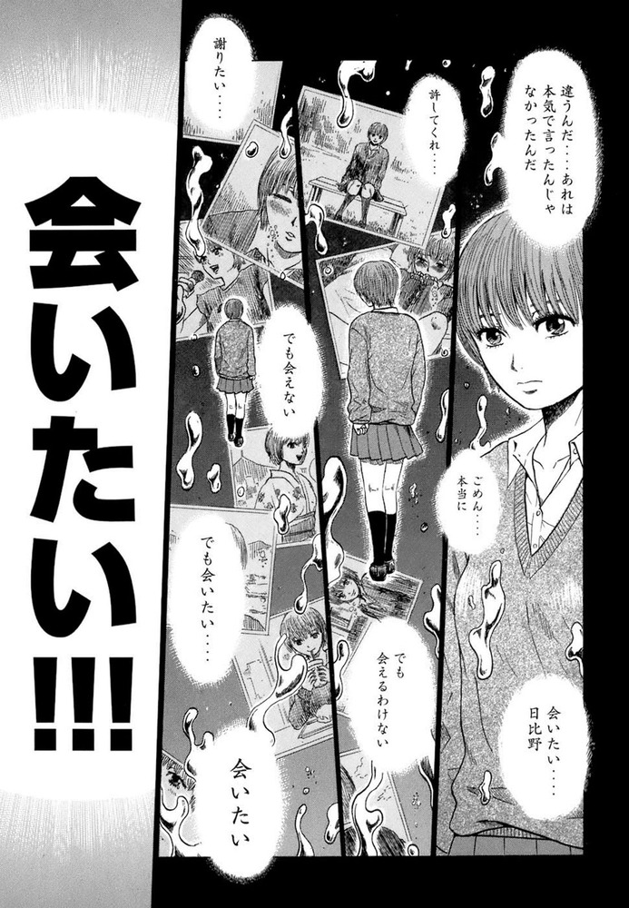 ユウタイノヴァ01-071