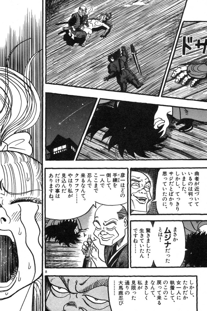 Mujina09_082-083