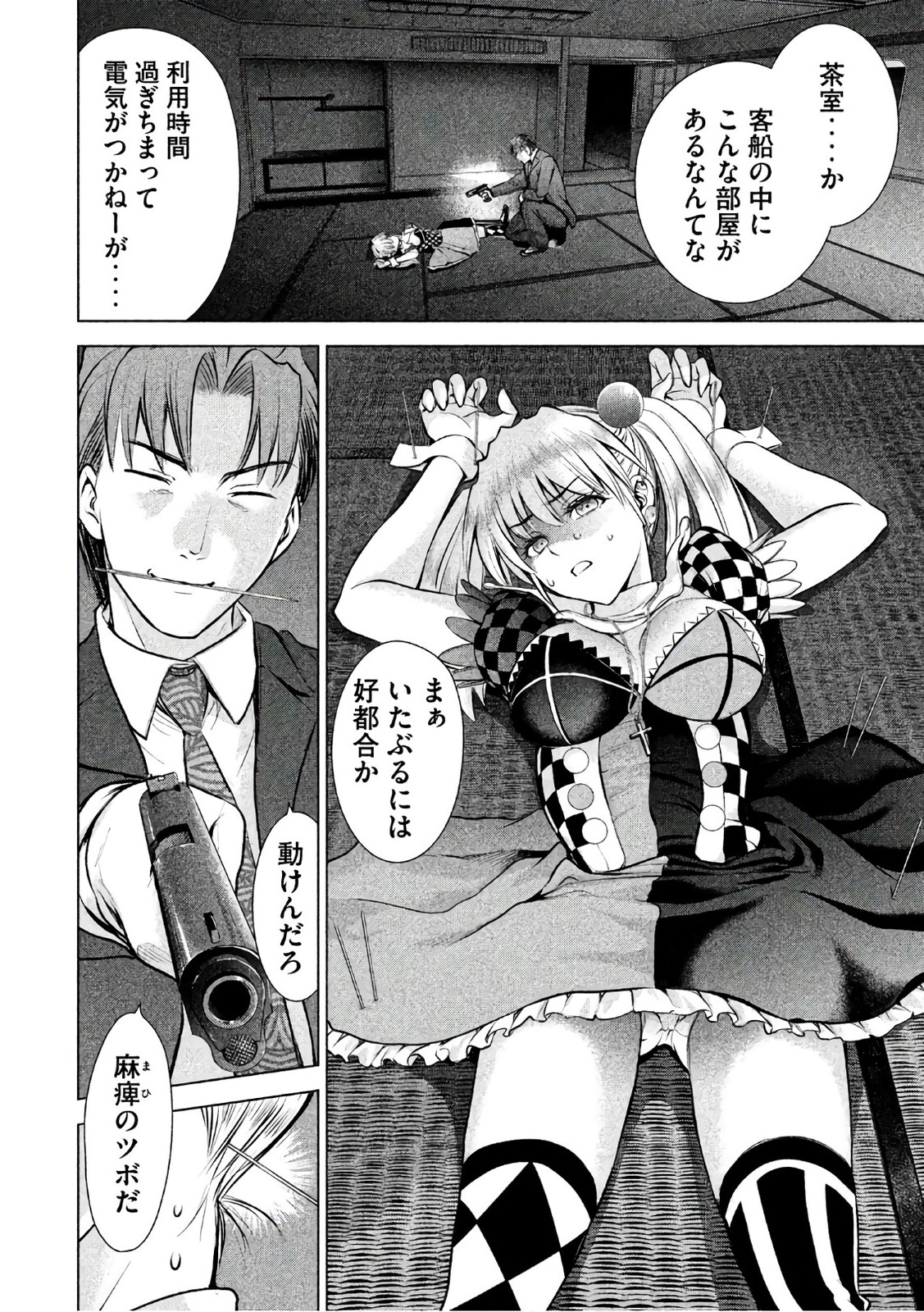 サタノファニ セックス サタノファニ 変態親父に屈服征服レイプされちゃう : 一般誌のエロシーン保管サイト