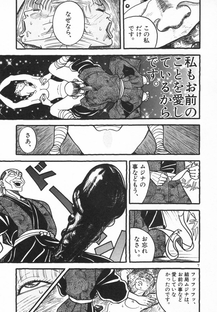 Mujina09_071
