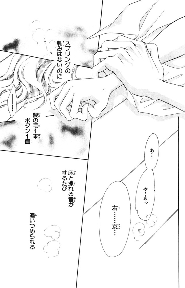 ヌードな果実たち③143