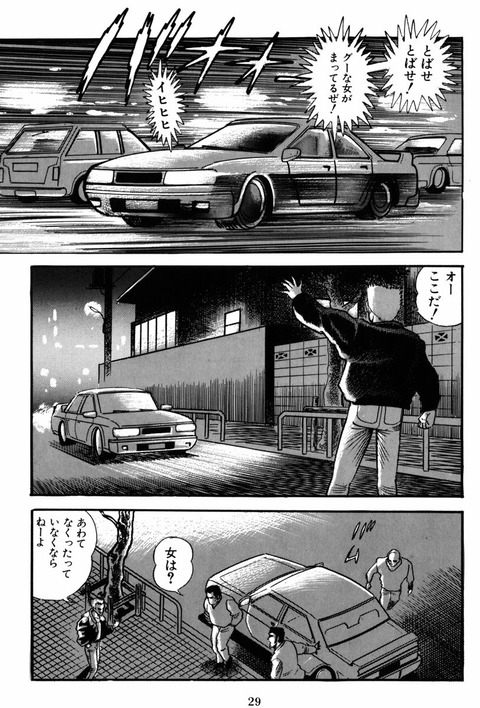 Mazinsaga01-033