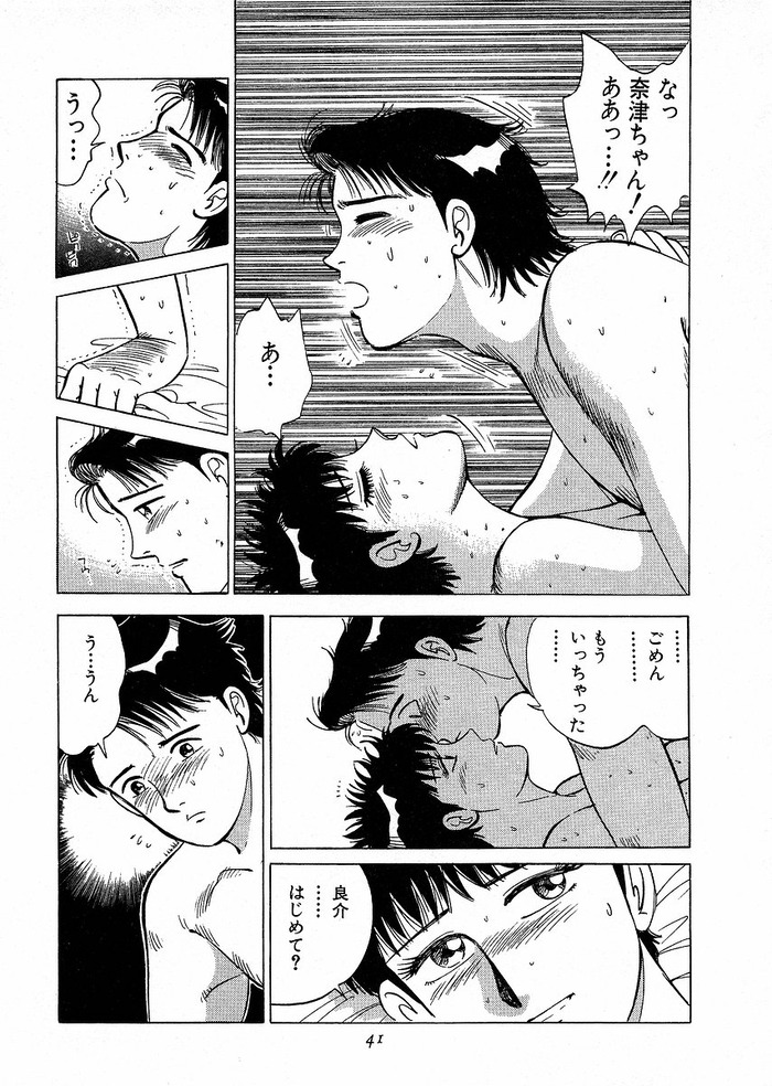 shiawasenozikan07_040