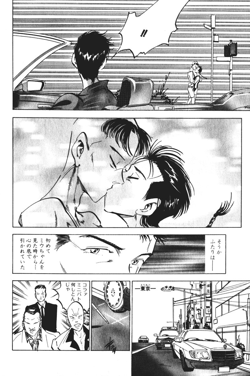 少年を犯す漫画　アナルセックス 