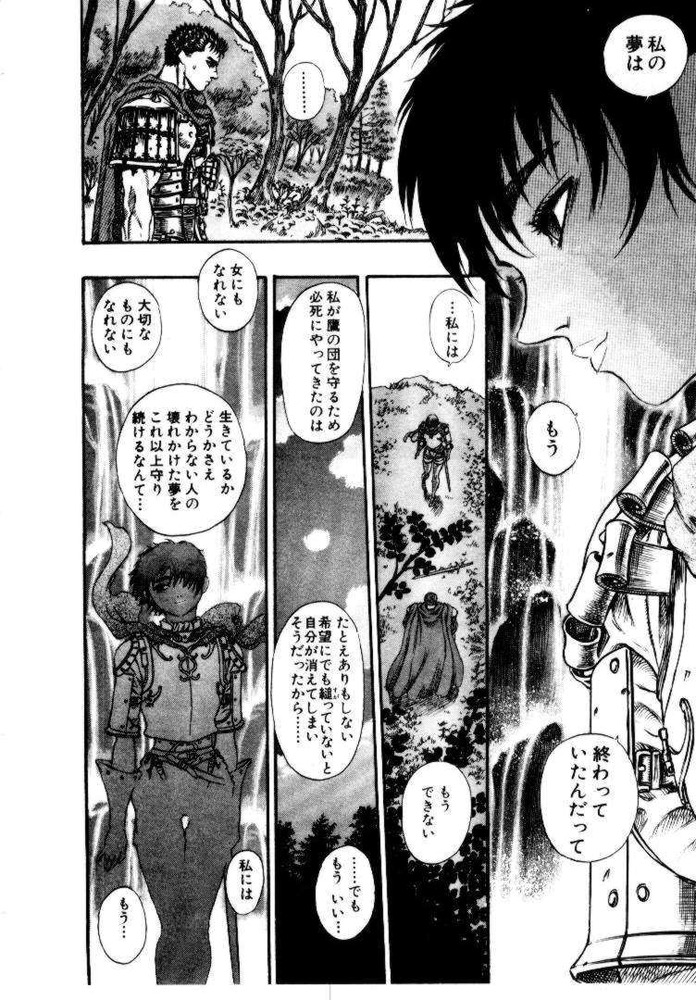 BERSERK_189