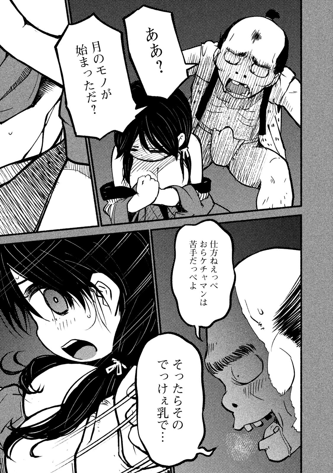 江戸時代人妻全裸拷問 別式 妹を取り返すため暗殺者となった姉の辱めの過去 : 一般誌のエロシーン保管サイト