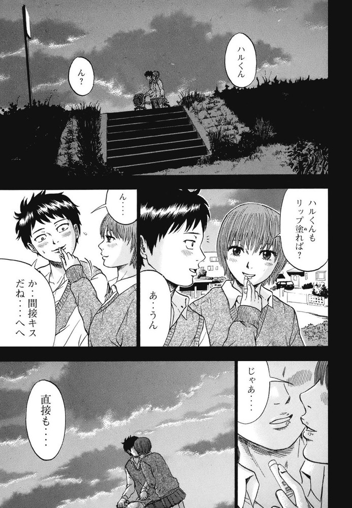 ユウタイノヴァ01-087