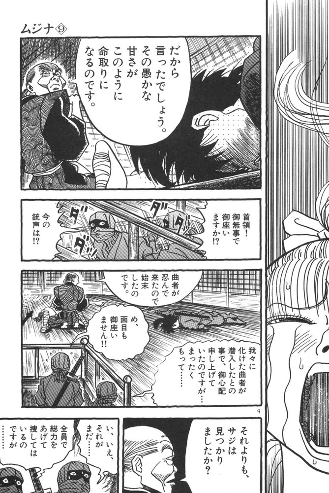 Mujina09_082-083 - コピー