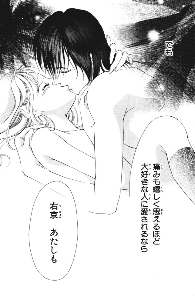 ヌードな果実たち③158