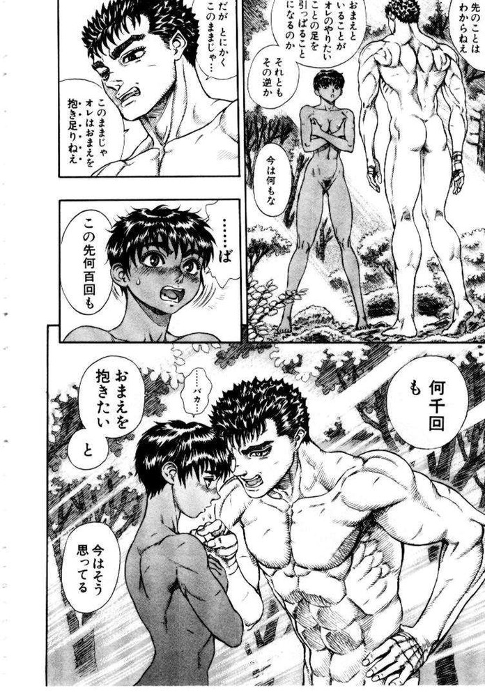 berserk_10_024
