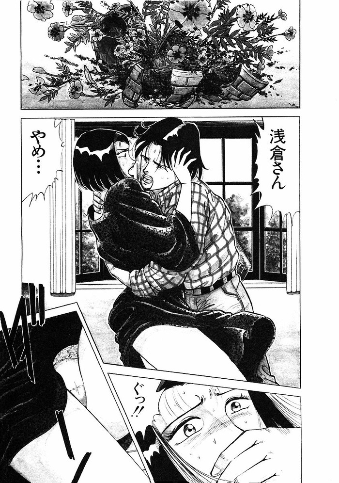 shiawasenozikan03_005