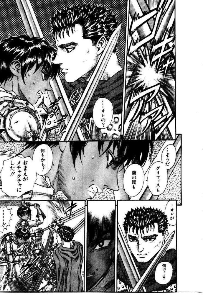 BERSERK_180
