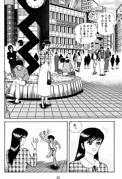 Mazinsaga01-026